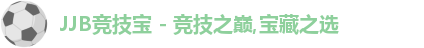 JJB竞技宝
